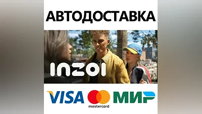 inZOI * STEAM RU/KZ/CIS/UA AUTODELIVERY