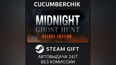Midnight Ghost Hunt - Deluxe Edition STEAM GIFT AUTO RU+World