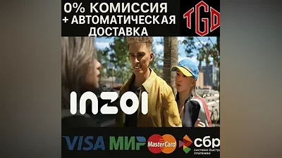 inZOI | Steam RU+UA+KZ+CIS+CN