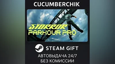 STORROR Parkour PRO STEAM GIFT AUTO RU+World
