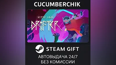 Hyper Light Drifter STEAM GIFT AUTO RU+World