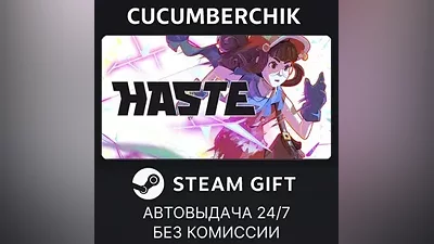 Haste STEAM GIFT AUTO RU+World