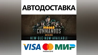 Commandos: Origins * STEAM RU/KZ/CIS/UA