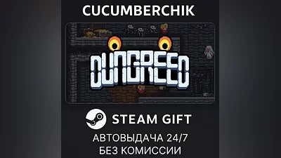 Dungreed STEAM GIFT AUTO RU+World