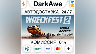 Wreckfest 2 STEAM•RU AUTODELIVERY