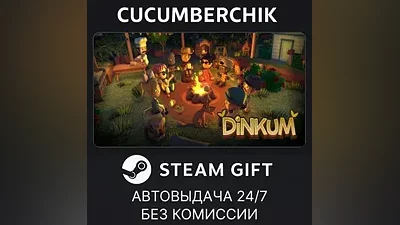 Dinkum STEAM GIFT AUTO RU+World