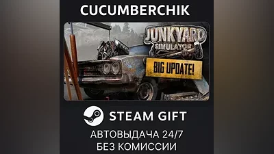 Junkyard Simulator STEAM GIFT AUTO RU+World