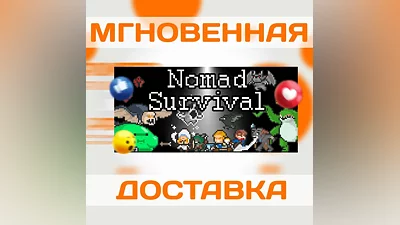 NOMAD SURVIVAL  STEAM  GLOBAL  KEY