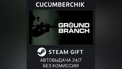 GROUND BRANCH STEAM GIFT AUTO RU+World