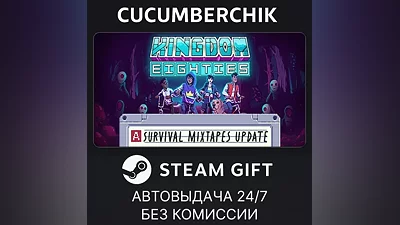 Kingdom Eighties STEAM GIFT AUTO RU+World