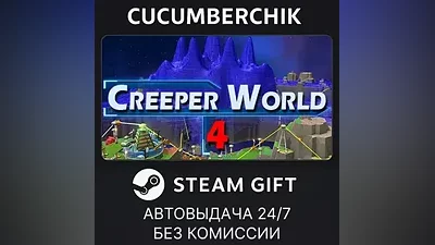 Creeper World 4 STEAM GIFT AUTO RU+World