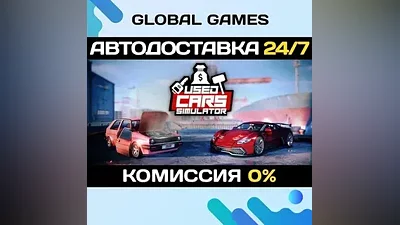 Used Cars Simulator STEAM GIFT AUTODELIVERY