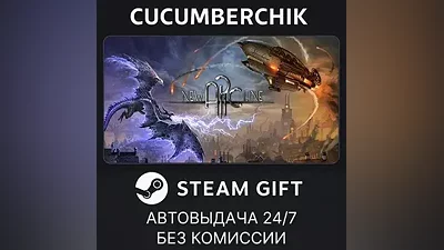 New Arc Line STEAM GIFT AUTO RU+World