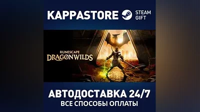 RuneScape: Dragonwilds AUTODELIVERY Steam RU/BY/KZ/UA