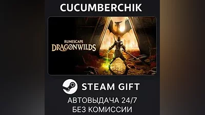 RuneScape: Dragonwilds STEAM GIFT AUTO RU+World
