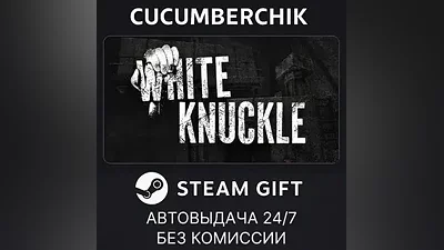White Knuckle STEAM GIFT AUTO RU+World