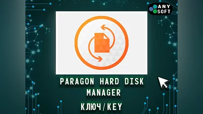 Paragon Hard Disk Manager 17.10.2 - Key lifetime