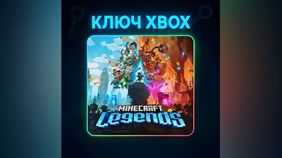 Minecraft Legends | Key for Xbox One/Series