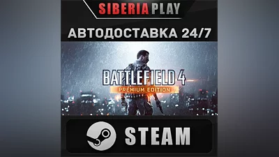 Battlefield 4 Premium Edition STEAM RU/UA/KZ/CIS