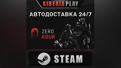Zero Hour STEAM AUTO RU/UA/KZ/CIS