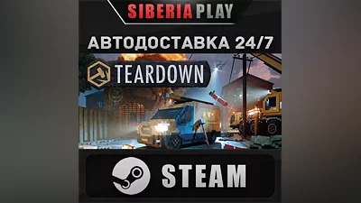 Teardown STEAM AUTO RU/UA/KZ/CIS