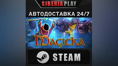 Magicka STEAM AUTO RU/UA/KZ/CIS