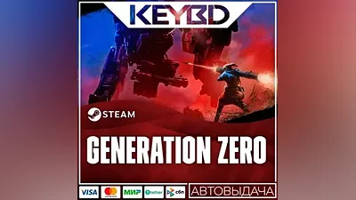 Generation Zero · Steam Gift AUTODELIVERY