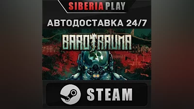 Barotrauma STEAM AUTO RU/UA/KZ/CIS
