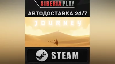 Journey STEAM AUTO RU/UA/KZ/CIS