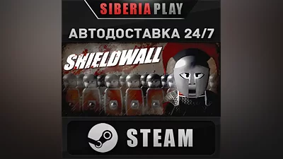 Shieldwall STEAM AUTO RU/UA/KZ/CIS