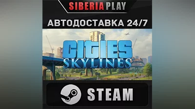 Cities: Skylines STEAM AUTO RU/UA/KZ/CIS