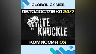 White Knuckle STEAM GIFT AUTODELIVERY