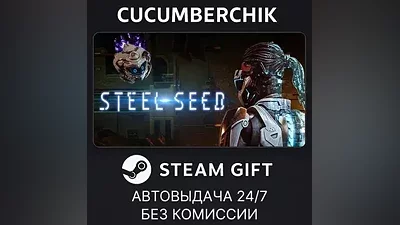 Steel Seed STEAM GIFT AUTO RU+World