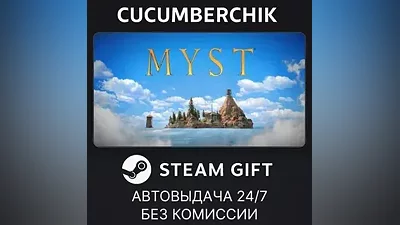 Myst STEAM GIFT AUTO RU+World