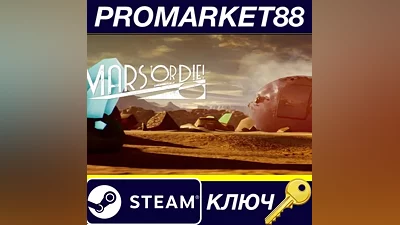 Mars or Die! Steam Key GLOBAL (NO TR)