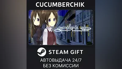 Symphonic Rain STEAM GIFT AUTO RU+World