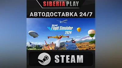 Microsoft Flight Simulator 2024 Standard Edition STEAM