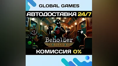 Beholder: Conductor Steam Key Global