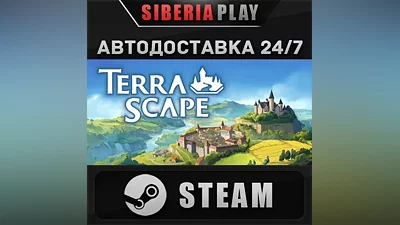 TerraScape STEAM AUTO Russia