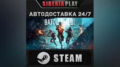 Battlefield 2042 STEAM AUTO RU/UA/KZ/CIS
