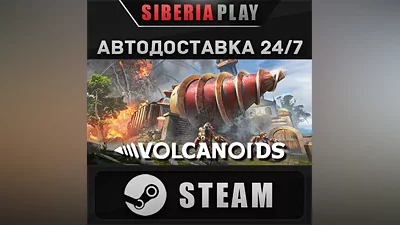 Volcanoids STEAM AUTO RU/UA/KZ/CIS