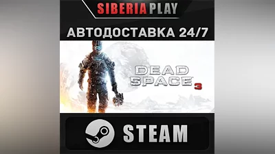 Dead Space 3 STEAM AUTO RU/UA/KZ/CIS