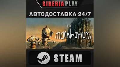 Machinarium STEAM AUTO RU/UA/KZ/CIS