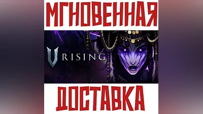 V Rising SteamRU-CISKey + Bonus