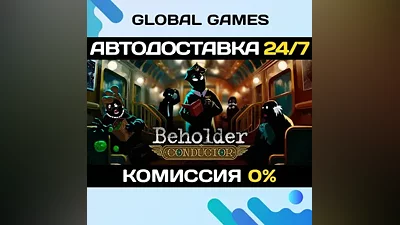 Beholder: Conductor STEAM GIFT AUTODELIVERY
