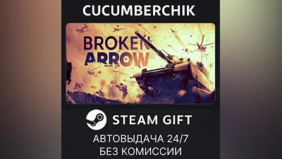 Broken Arrow STEAM GIFT AUTO RU+World