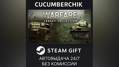 Warfare Legacy Collection STEAM GIFT AUTO RU+World
