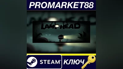 Lamp Head Steam Key GLOBAL (NO TR)
