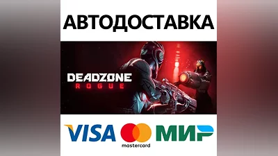 Deadzone: Rogue * STEAM RU/KZ/CIS/UA AUTODELIVERY