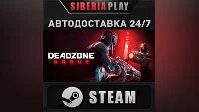 Deadzone: Rogue STEAM AUTO RU/UA/KZ/CIS